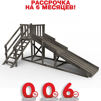 Детская площадка - деревянная горка  Пикник "Зима №2" Black